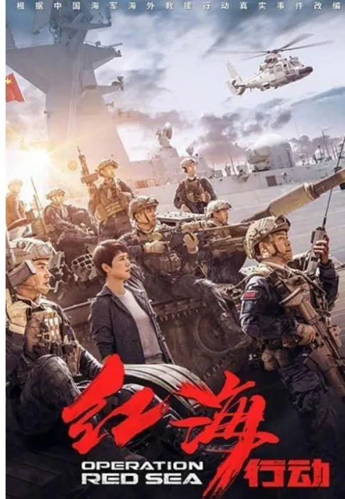 张译黄景瑜军事动作片