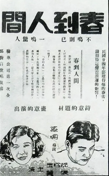 乱世儿女革命