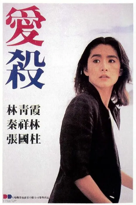 港式悬疑电影