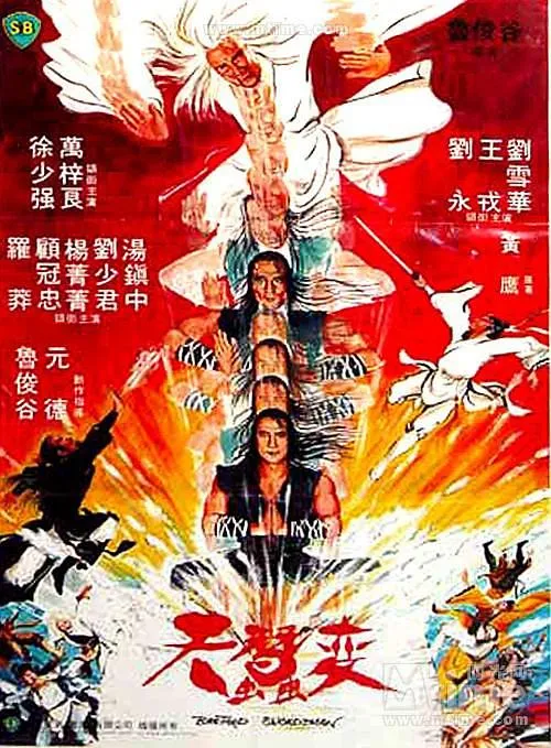 香港经典武侠片