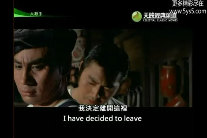 邵氏经典动作片