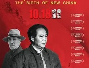 1989开国大典 经典历史战争剧 国语版 全1集高清-蓝海网