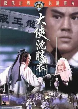 楚原武侠电影