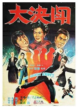 落叶飞刀高清修复
