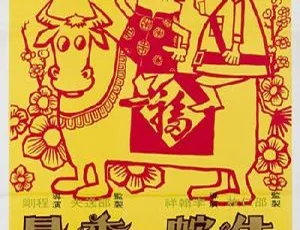 1973牛鬼蛇神 夏萍 宗华 国语中文字幕 经典怀旧老片-蓝海网
