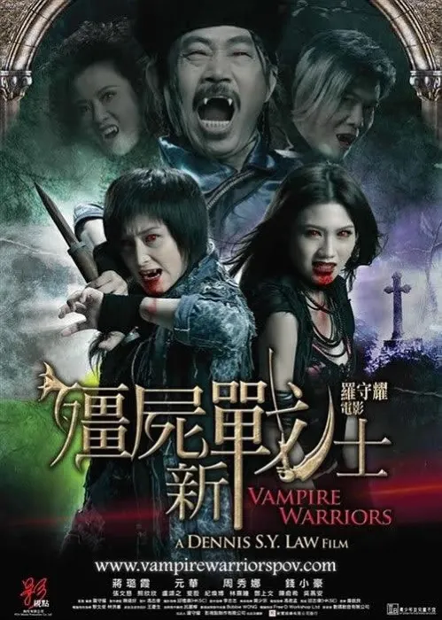 香港恐怖动作片