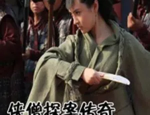 2015中国大陆武侠悬疑大片侠僧探案传奇之大夜叉国语中字-蓝海网