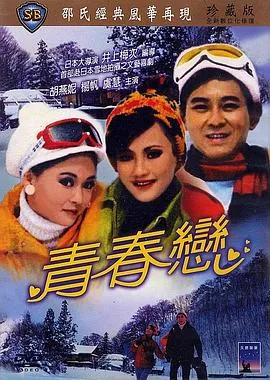 胡燕妮变装名场面