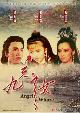 玄女幽魂