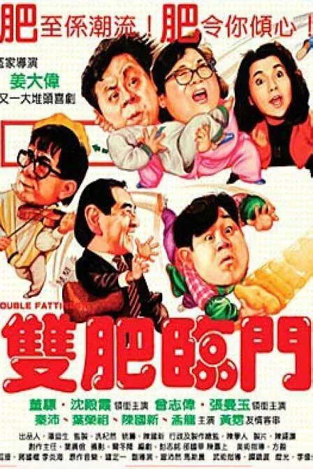 港式喜剧经典