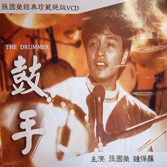 1983 香港励志片