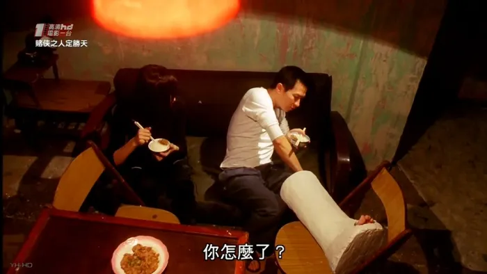 香港赌侠千王之王2003