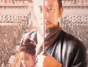 1996香港经典电影秦颂 国语中字 MKV高清版