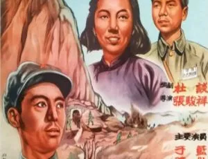 翠岗红旗 1951年中国大陆经典影片 国语中字高清
