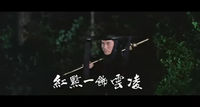 楚原 倪匡 武侠