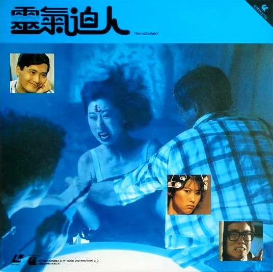 1984香港恐怖喜剧