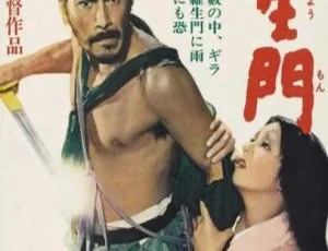 罗生门 1950日本经典剧情片 国语中字-蓝海网