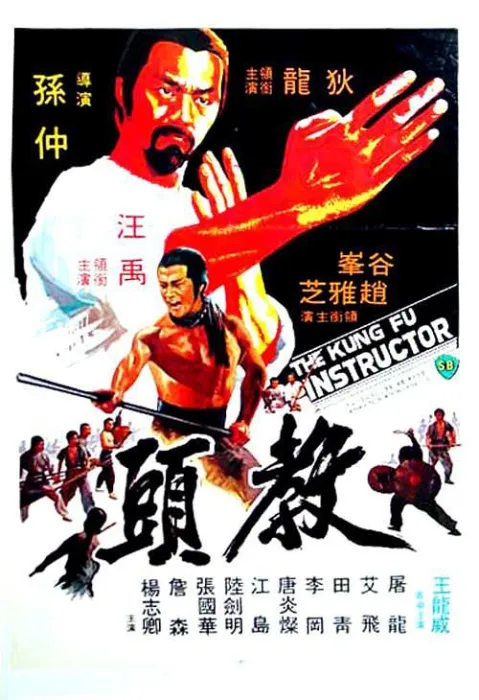 高清修复武侠片