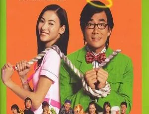 2003香港电影绝种好男人国语高清1080P