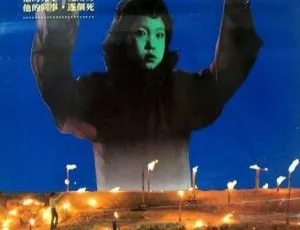 1981香港经典恐怖片凶榜国粤双语中文字幕 DVDRip 720P MKV-蓝海网