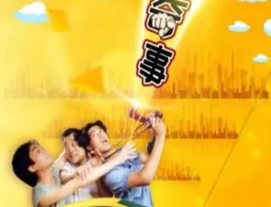 1990 江城奇事 中国大陆 国语中字-蓝海网