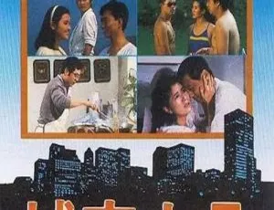 1984香港电影再见开麦拉 粤语无字幕修复版-蓝海网