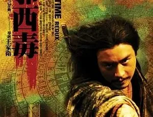 2008东邪西毒终极版 剧情动作爱情 粤语国语双音轨