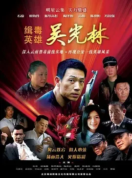 真实案件改编
