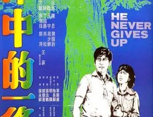 1978中国台湾电影 汪洋中的一条船 国语中字 MKV 1.78GB 秦汉 林凤娇 葛香亭 郎雄 欧弟-蓝海网