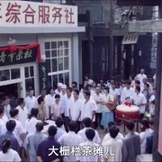 2012大碗茶