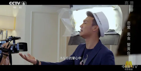 恋爱与蟹黄包电影