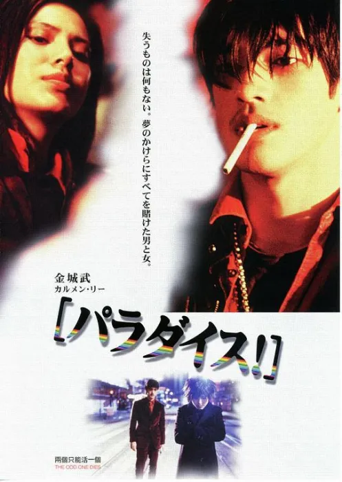 游达志导演代表作