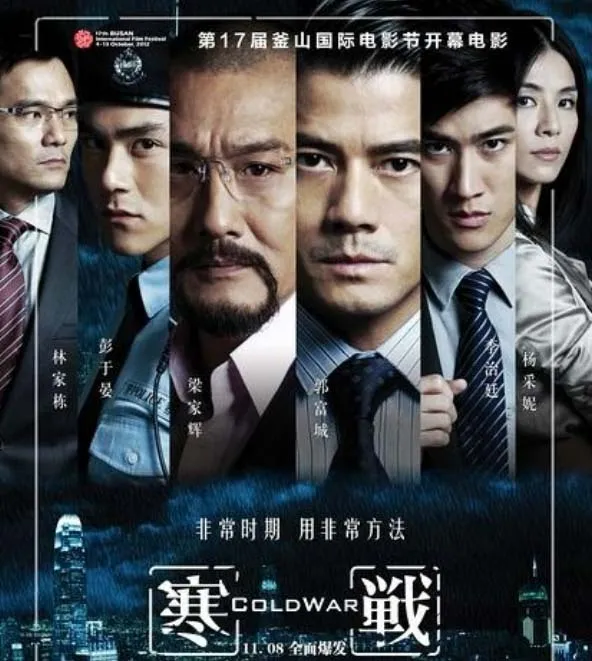 香港警匪片