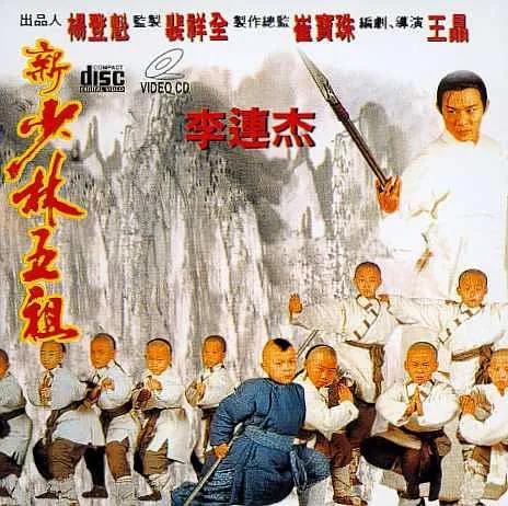 1994香港武侠电影