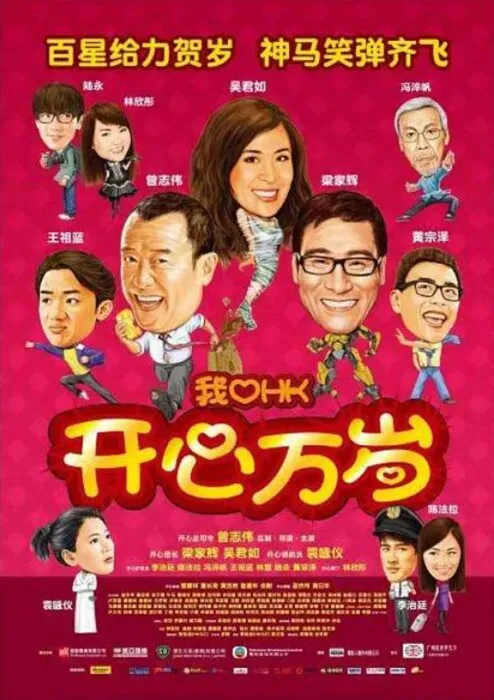 梁家辉曾志伟兄弟情仇