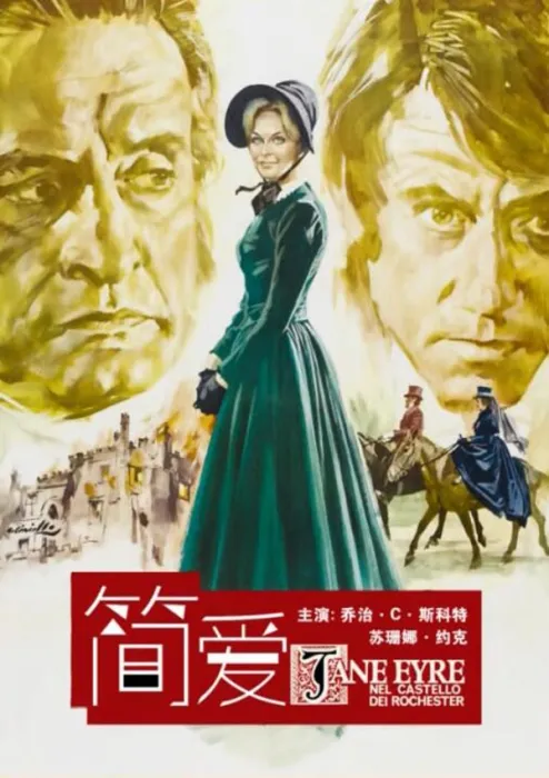 Jane Eyre 1970电影国语版