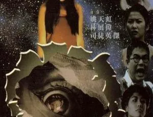 《面青青有排惊》1998香港恐怖片 国语中字 MKV-蓝海网