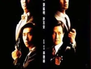 《廉政第一击》1993年中国香港动作片 国语中字原盘收藏-蓝海网