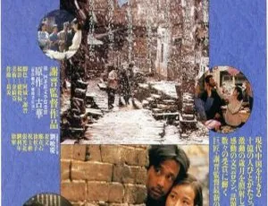 1986中国经典剧情片《芙蓉镇》高清国语修复版