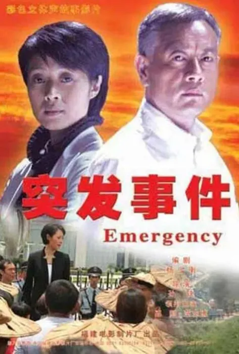基层干部纪实