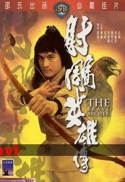张彻武侠经典