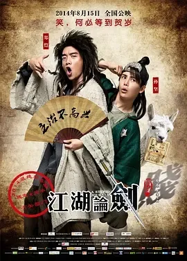 反套路武侠