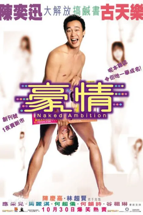 经典港片高清修复