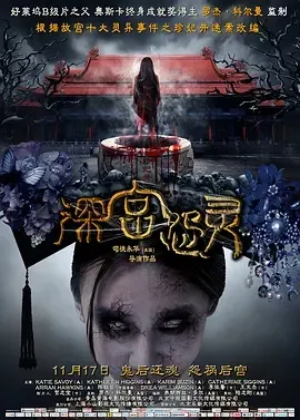 悬疑惊悚电影