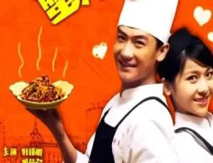 2015爱情美食电影恋爱美食蟹黄包中国大陆国语中字-蓝海网