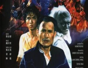 1984香港喜剧奇幻电影 人吓鬼 林正英董玮主演 国语中字-蓝海网