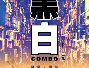 香港电影黑白森林 黄秋生 刘青云 陈小春 吴镇宇 钟欣潼 犯罪动作片 国语粤语双语 高清修复版