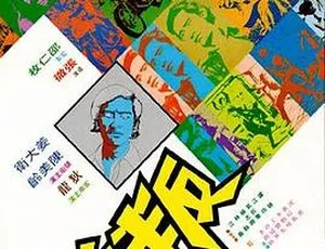 1973香港邵氏电影叛逆国语无字幕720p高清
