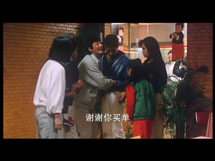 1986香港荒诞喜剧
