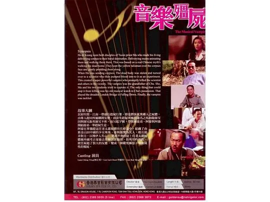 香港僵尸喜剧